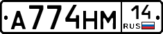 %D0%90774%D0%9D%D0%9C14