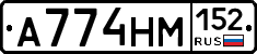 %D0%90774%D0%9D%D0%9C152