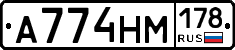 %D0%90774%D0%9D%D0%9C178