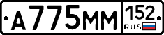 %D0%90775%D0%9C%D0%9C152