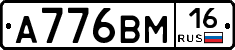%D0%90776%D0%92%D0%9C16