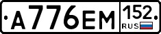 %D0%90776%D0%95%D0%9C152