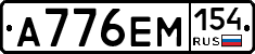 %D0%90776%D0%95%D0%9C154
