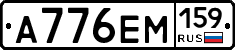 %D0%90776%D0%95%D0%9C159