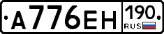 %D0%90776%D0%95%D0%9D190