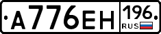 %D0%90776%D0%95%D0%9D196