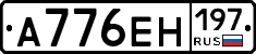 %D0%90776%D0%95%D0%9D197