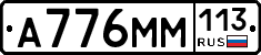 %D0%90776%D0%9C%D0%9C113