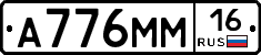 %D0%90776%D0%9C%D0%9C16
