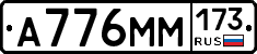 %D0%90776%D0%9C%D0%9C173