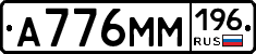 %D0%90776%D0%9C%D0%9C196