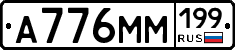 %D0%90776%D0%9C%D0%9C199