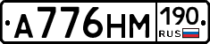 %D0%90776%D0%9D%D0%9C190