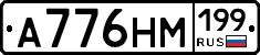 %D0%90776%D0%9D%D0%9C199