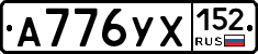 %D0%90776%D0%A3%D0%A5152