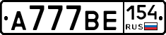 %D0%90777%D0%92%D0%95154