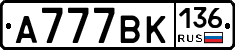 %D0%90777%D0%92%D0%9A136
