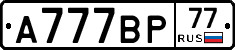 %D0%90777%D0%92%D0%A077