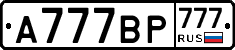 %D0%90777%D0%92%D0%A0777