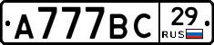 %D0%90777%D0%92%D0%A129