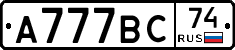 %D0%90777%D0%92%D0%A174