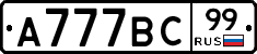 %D0%90777%D0%92%D0%A199