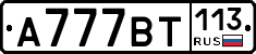 %D0%90777%D0%92%D0%A2113