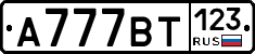 %D0%90777%D0%92%D0%A2123