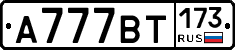 %D0%90777%D0%92%D0%A2173