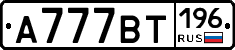 %D0%90777%D0%92%D0%A2196
