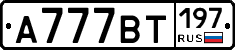%D0%90777%D0%92%D0%A2197