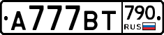 %D0%90777%D0%92%D0%A2790