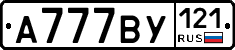 %D0%90777%D0%92%D0%A3121