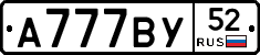 %D0%90777%D0%92%D0%A352