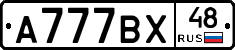 %D0%90777%D0%92%D0%A548