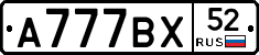 %D0%90777%D0%92%D0%A552