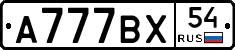 %D0%90777%D0%92%D0%A554