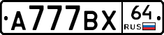 %D0%90777%D0%92%D0%A564