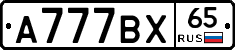 %D0%90777%D0%92%D0%A565