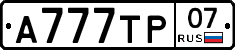 %D0%90777%D0%A2%D0%A007