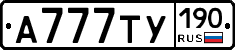 %D0%90777%D0%A2%D0%A3190