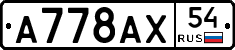 %D0%90778%D0%90%D0%A554