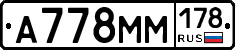 %D0%90778%D0%9C%D0%9C178