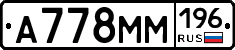 %D0%90778%D0%9C%D0%9C196