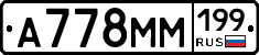 %D0%90778%D0%9C%D0%9C199