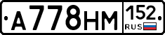 %D0%90778%D0%9D%D0%9C152