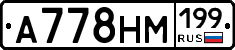 %D0%90778%D0%9D%D0%9C199