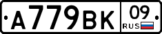 %D0%90779%D0%92%D0%9A09