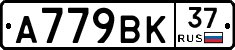 %D0%90779%D0%92%D0%9A37