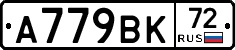 %D0%90779%D0%92%D0%9A72